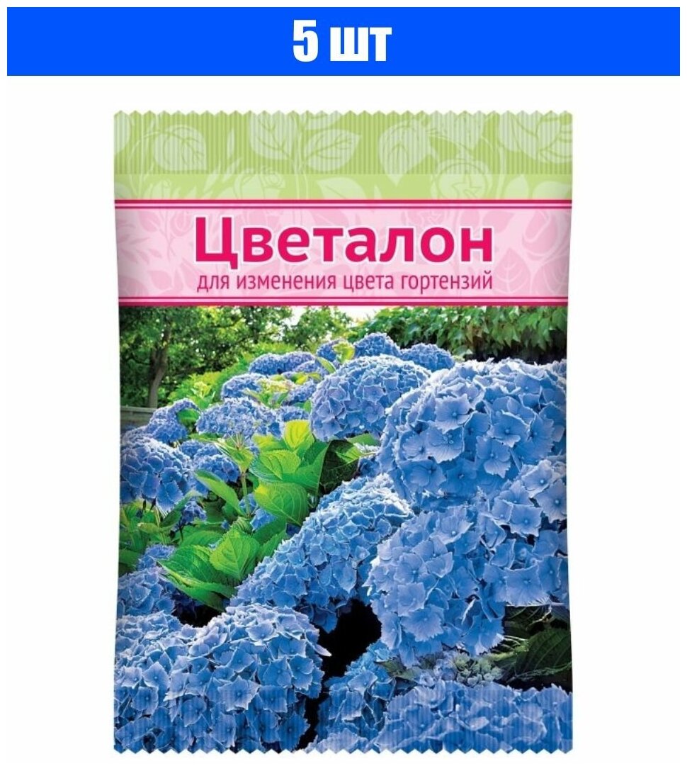 Удобрение Ваше хозяйство Цветалон для изменения цвета гортензий