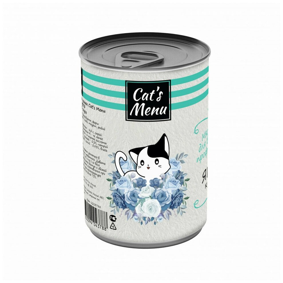 Cat's Menu Консервы для кошек Ягненок кусочки в соусе профилактика МКБ 12шт по 340гр - фотография № 5