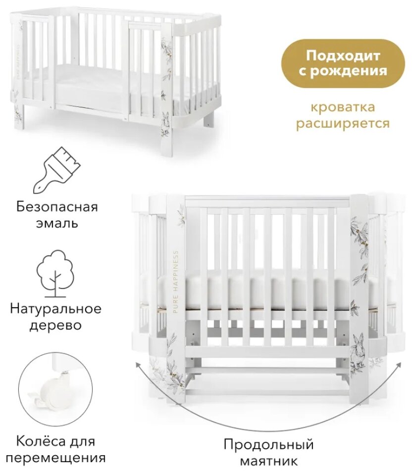 95024 Люлька-кроватка Happy Baby MOMMY LOVE, колёса, маятник, white