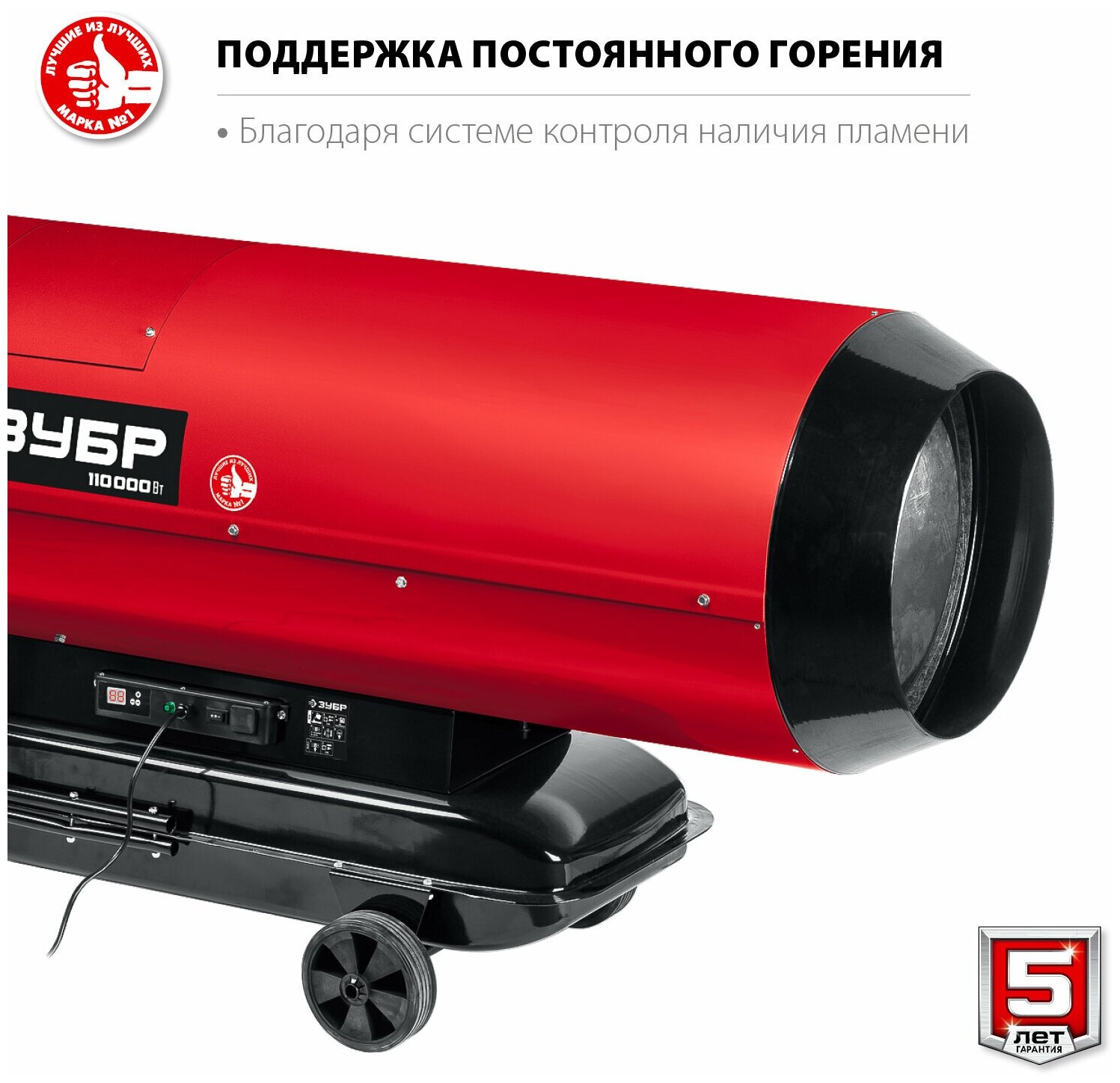 Дизельная тепловая пушка ЗУБР, 110 кВт ДП-К8-110-Д - фотография № 12