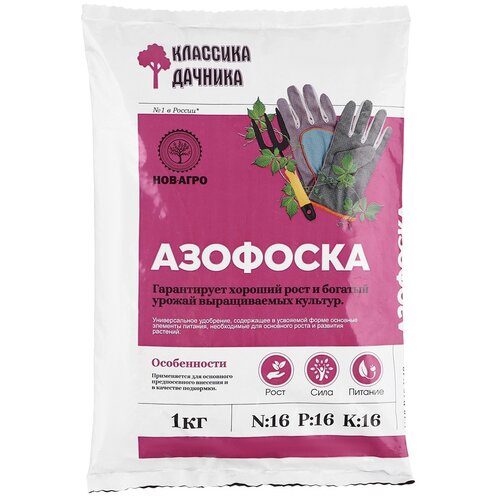 Удобрение Классика дачника Азофоска (нитроаммофоска), 1 л, 1 кг, 1 уп.