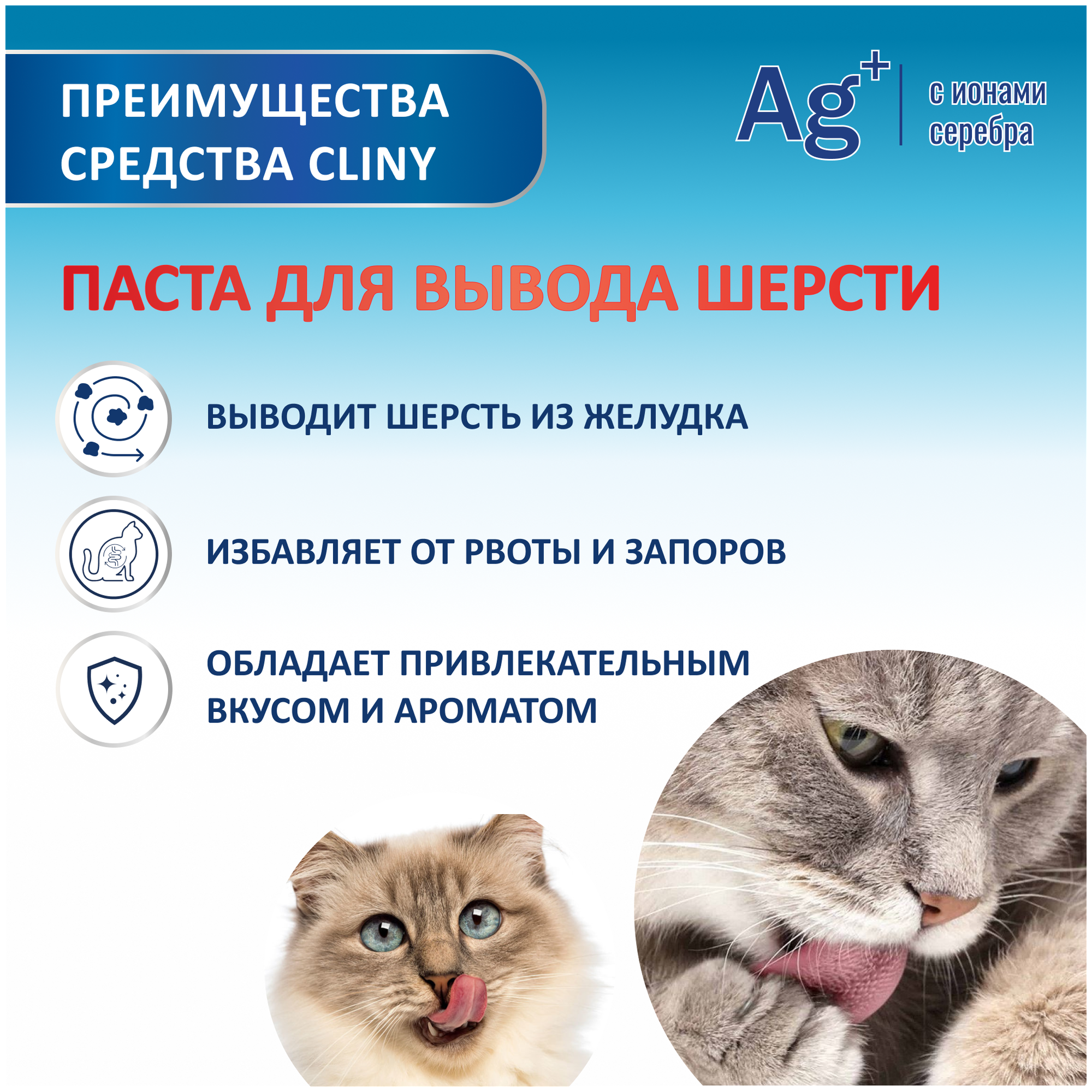 Паста для вывода шерсти со вкусом сыра, Cliny 75 мл — фото 1