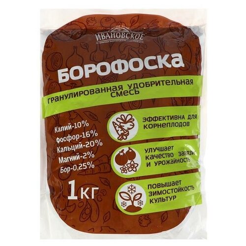 Удобрение Борофоска, 1 кг удобрение борофоска 1 кг