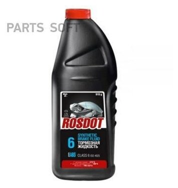 Тормозная жидкость ROSDOT 6, 910г ROSDOT / арт. 430140002 - (1 шт)