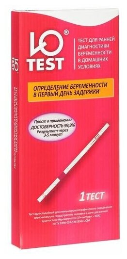 Тест МЕД-ЭКСПРЕСС-ДИАГНОСТИКА Ю Test для ранней диагностики беременности 1 шт.