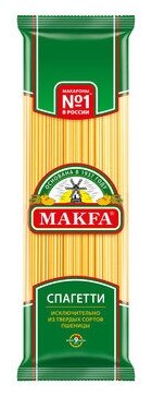 450Г спагетти MAKFA