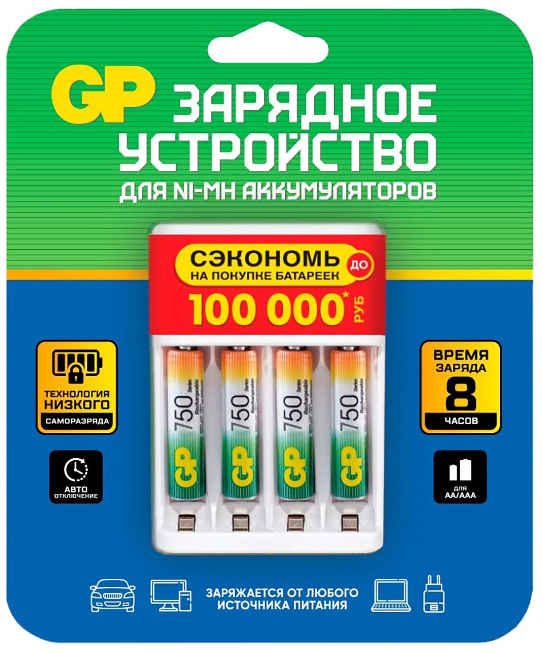 ЗУ для Ni-Mh/Ni-Cd аккумуляторов GP Ni-Mh Battery USB Charger + 4AAAx750mAh GP75AAAHC/CPBR-2CR4, 1шт.