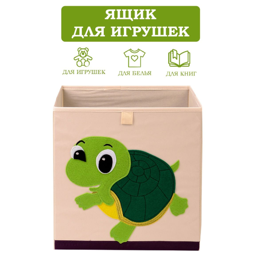 Ящик для игрушек и хранения вещей GENBAG