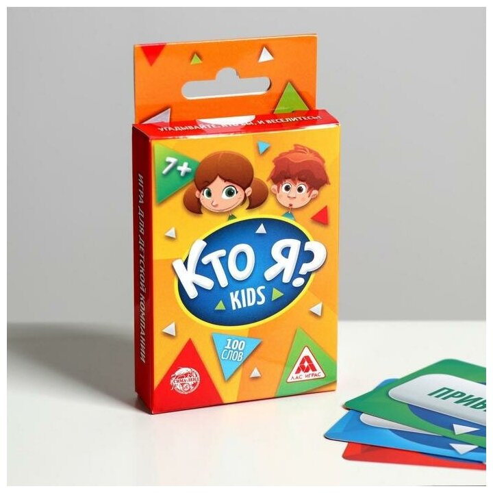 Игра для детской компании «Кто я? Kids», 50 карт