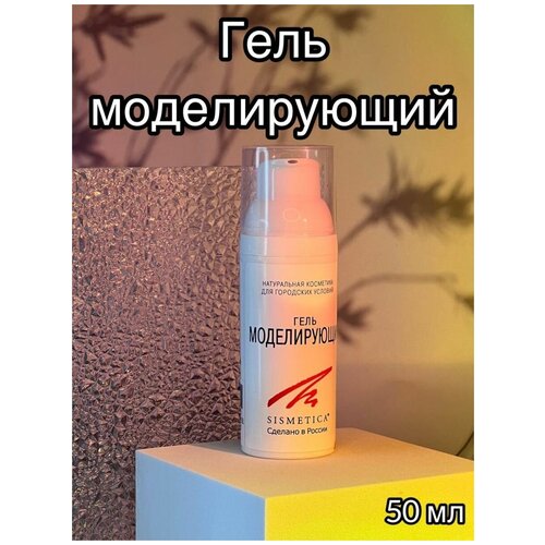 Гель - крем для лица sismetica увлажняющий уход 50 мл