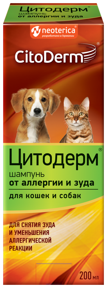 Шампунь CitoDerm от аллергии и зуда для кошек и собак , 200 мл - фотография № 7