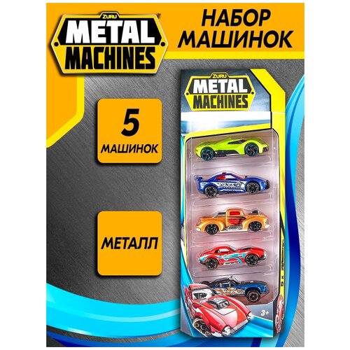 Машинки Metal Machines Metal Machines 2 (5 шт)