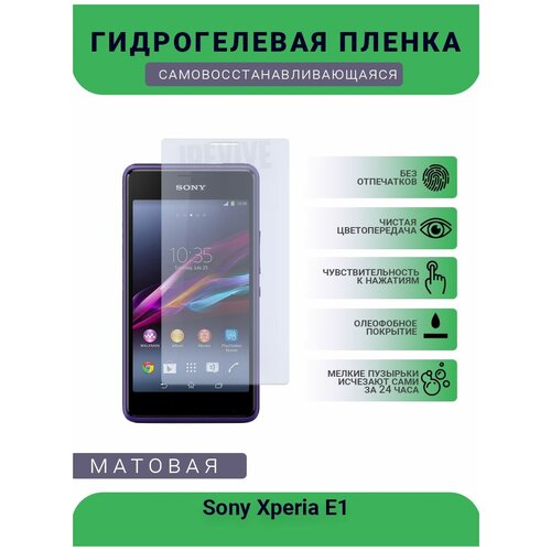 Гидрогелевая защитная пленка для телефона Sony Xperia E1, матовая, противоударная, гибкое стекло, на дисплей гидрогелевая защитная пленка для телефона sony xperia 1 ii матовая противоударная гибкое стекло на дисплей