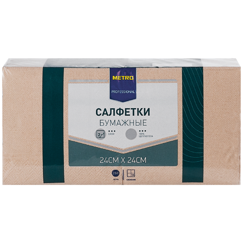 Салфетки бумажные Metro Professional 2 слоя крафт, 250 шт, 24x24 см