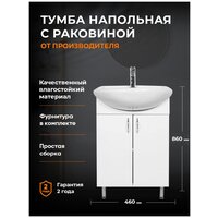 Тумба для ванной комнаты с раковиной Orange Роса Ro-45TUW+RA, ШхГхВ: 46х35х86 см, цвет: белый глянец