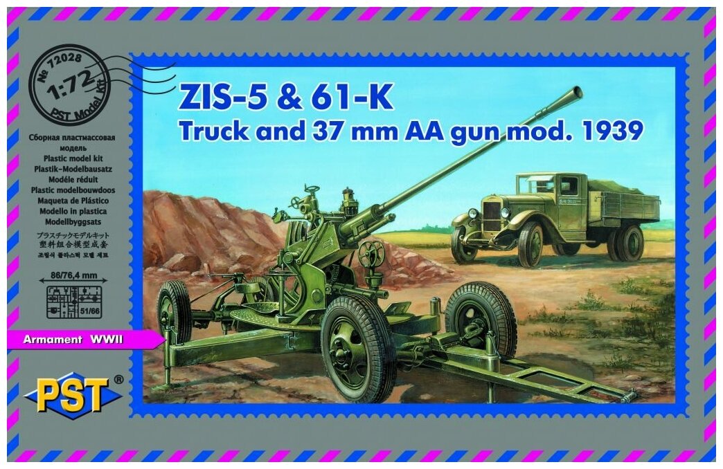 Сборная модель 61-К 37-мм зенитная пушка и грузовик ЗИС-5. Комплект 72028