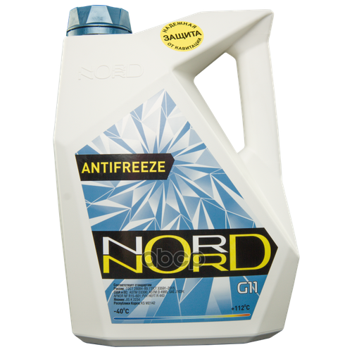 Антифриз Nord High Quality Antifreeze Готовый -40c Синий 5 Кг Nsw 20386 nordNSW20386