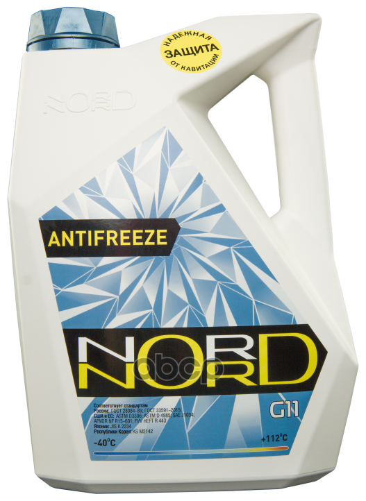 Антифриз Nord High Quality Antifreeze Готовый -40c Синий 5 Кг Nsw 20386 nordNSW20386