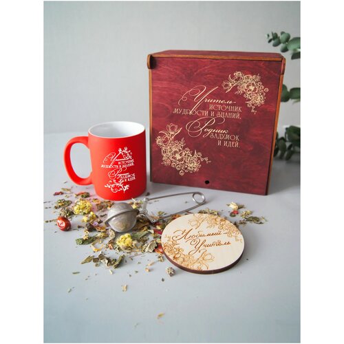Подарочный набор для чая DecorSo / Чайный набор в деревянной коробке / Подарок для учителя, воспитателя, преподавателя кружка для заваривания чая maxwell