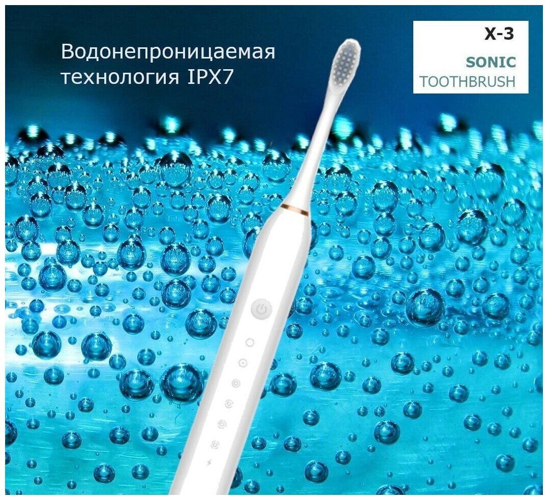 Электрическая зубная щетка X-3 Smarter, звуковая зубная щетка белая - фотография № 8
