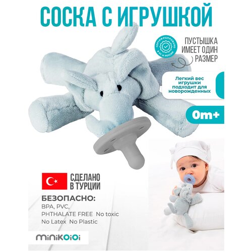 фото Miniloioi sleep buddy - elephant - bonny комфортер соска пустышка с держателем плюшевой игрушкой для сна новорожденных малышей 0+ серый minikoioi