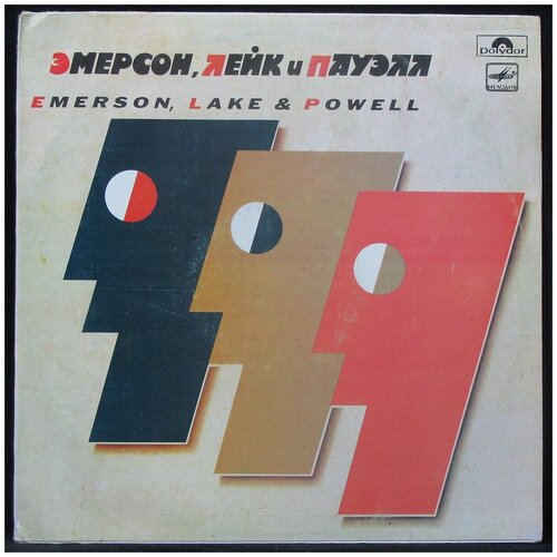 Виниловая пластинка Мелодия Emerson, Lake & Powell – Emerson, Lake & Powell