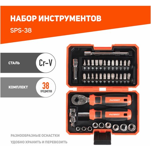 Набор инструментов PATRIOT SPS-38 в кейсе / 38 предметов / трещотка с торцевыми головками / отвертка - битодержатель с битами / удлинитель / для автомобиля / для дома и дачи