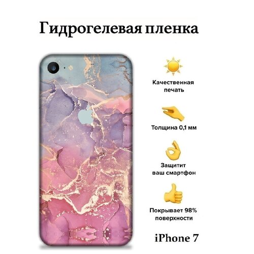 Гидрогелевая защитная пленка Apple iPhone 7 на заднюю панель с боковыми гранями / с защитой камеры / с принтом Marble Raspberry