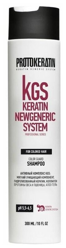 Шампунь Protokeratin Color Guard Shampoo, 300 мл