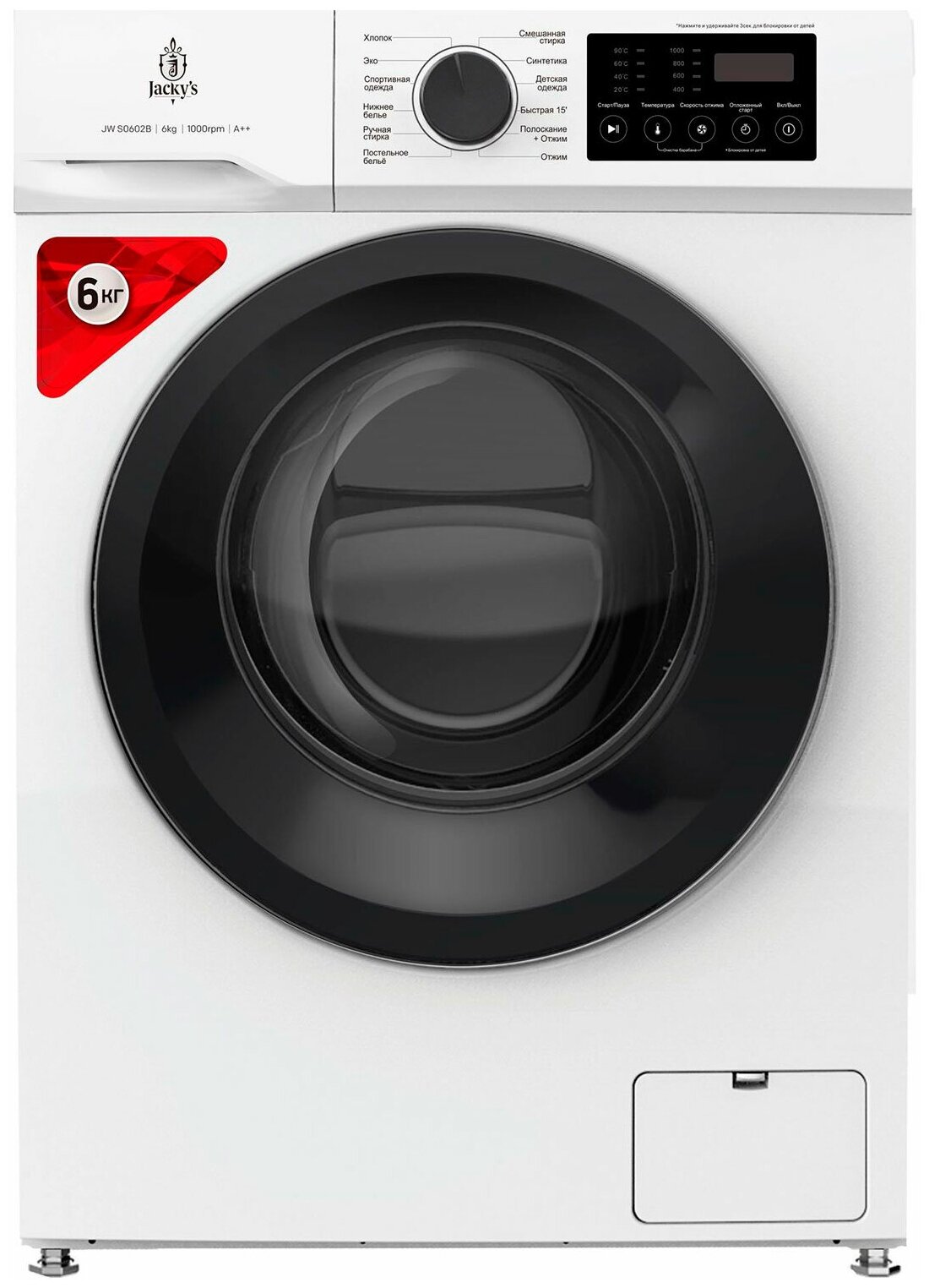 Стиральная машина Jacky`s JW S0602B автомат 6 кг, белый