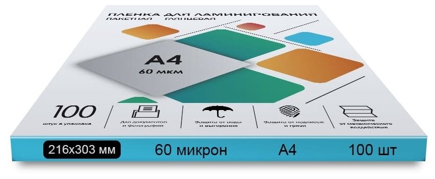 Пленка для ламинирования Гелеос 60 мкм 100шт LPA4-60