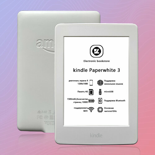 Электронная книга Amazon Kindle Paperwhite 3, сенсорный дисплей, подсветка, Wi-Fi, 6