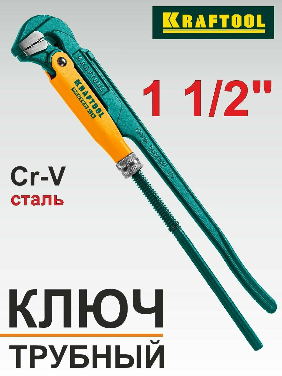 Ключ KRAFTOOL трубный прямые губы 440мм/1 1/2