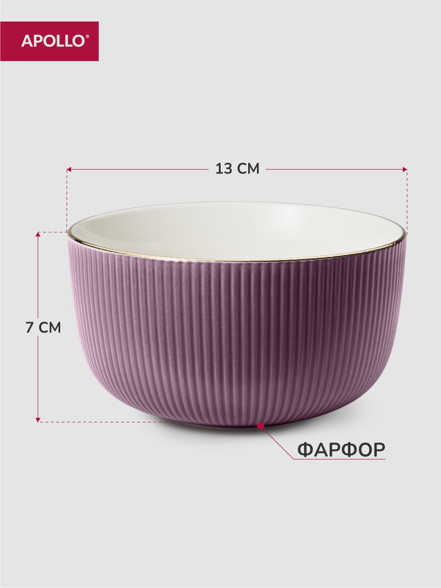 Тарелка глубокая суповая из фарфора Apollo "Ribb", салатник для сервировки, фарфоровая посуда 600 мл — фото 1
