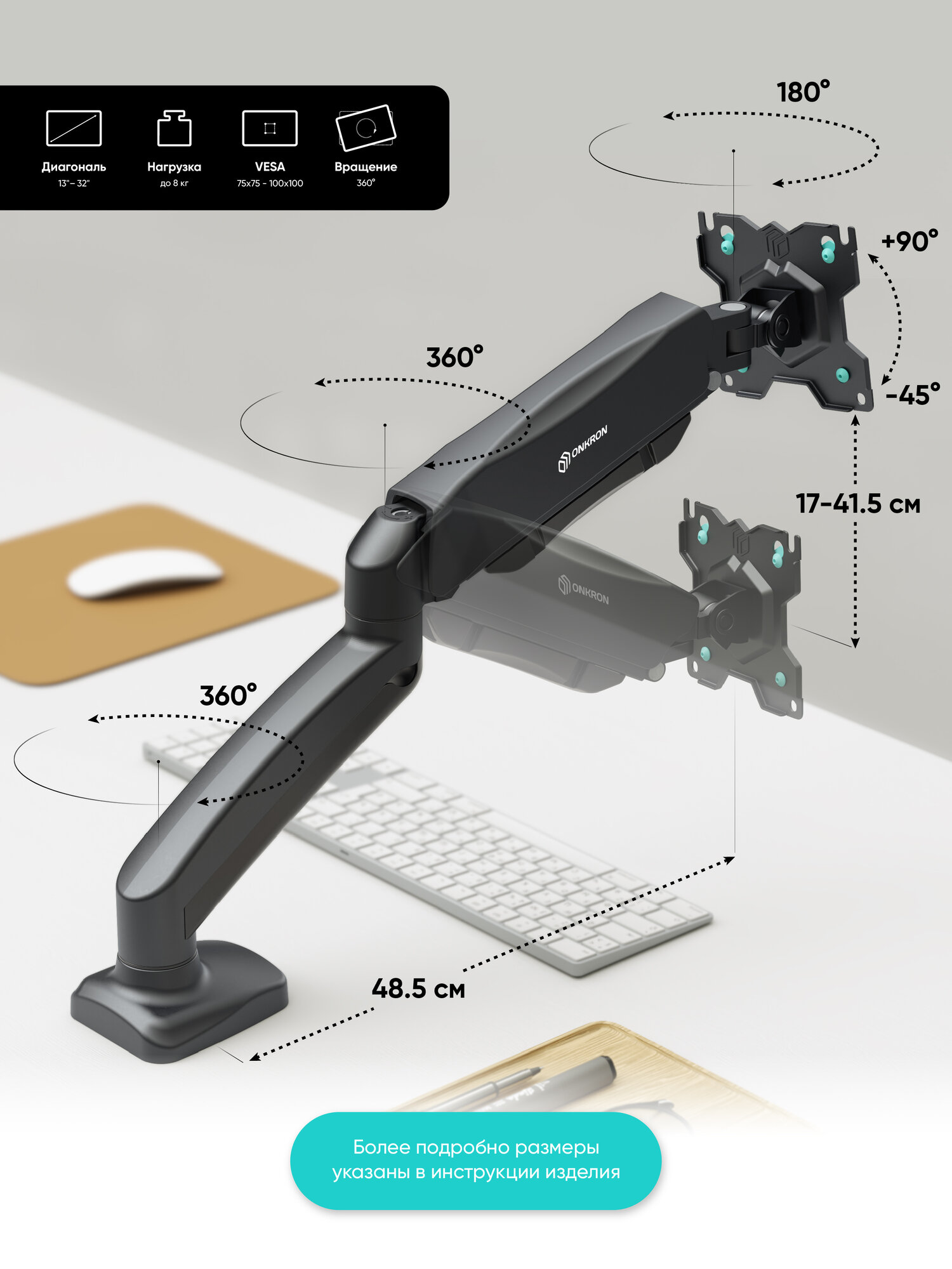 Кронштейн для монитора 13"-32" ONKRON G80 настольный, до 8 кг, газлифт, черный — фото 1