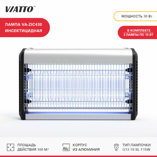 Лампа инсектицидная VIATTO Commercial VA-ZIC430 Ловушка для комаров мух мотыльков мошек 3137₽