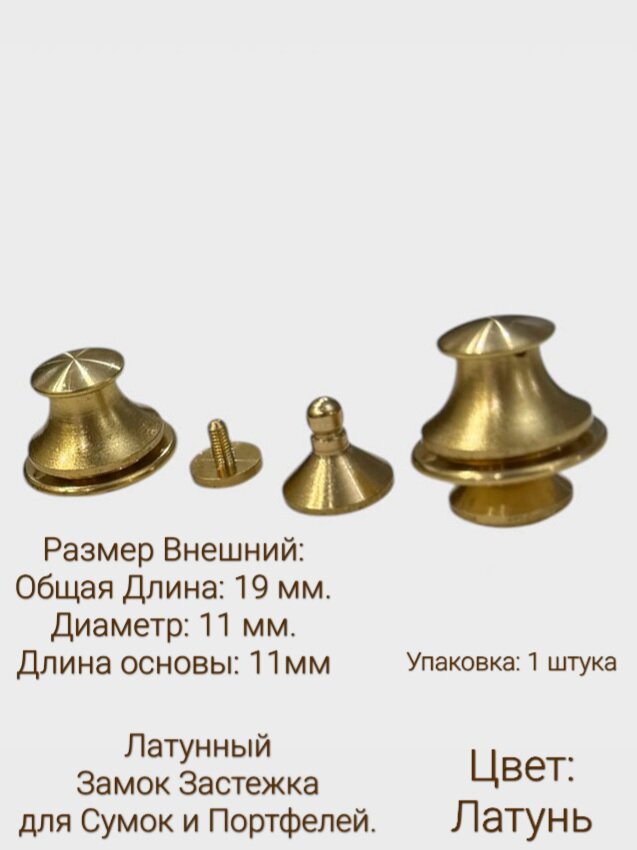 Замок для сумки Латунь Размер 19*19*11 мм 1 шт замки застежка латунные фурнитура для сумок и портфелей