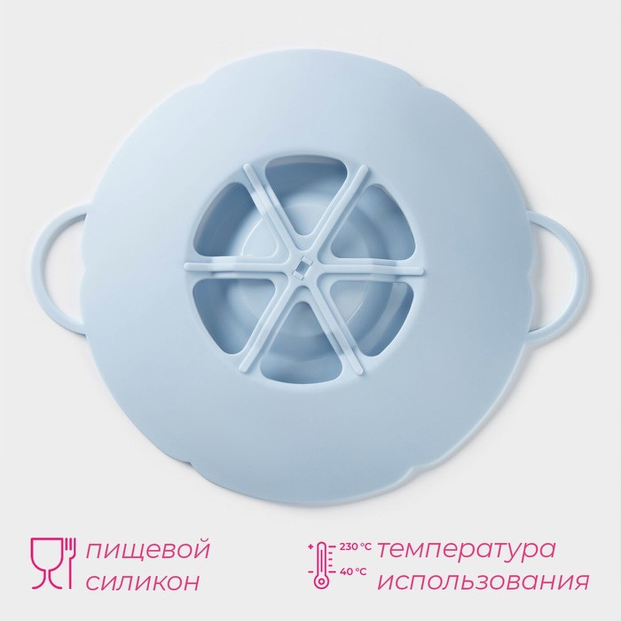 Силиконовая крышка-невыкипайка Доляна «Актеон», d=26 см, цвет голубой — фото 1