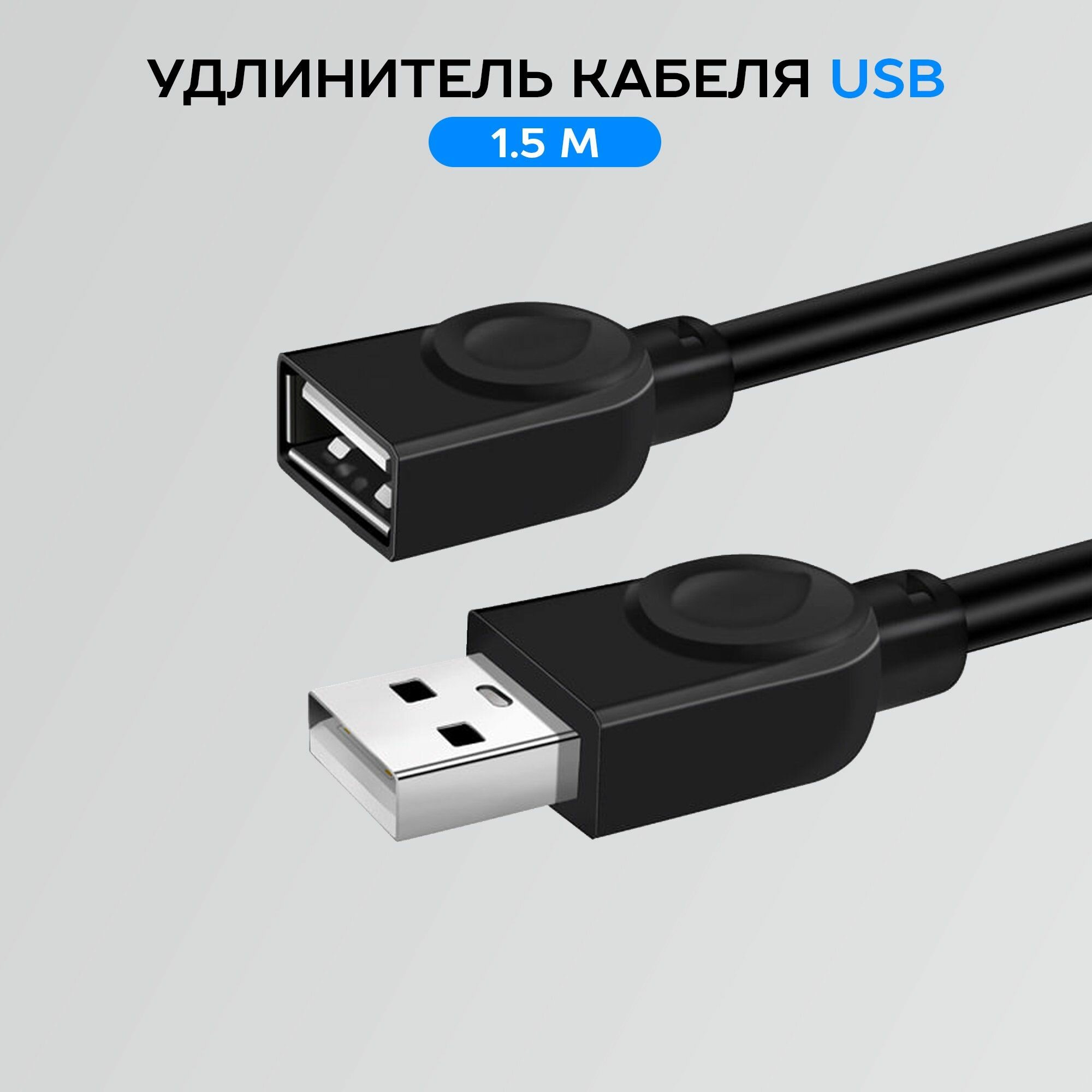 Кабель удлинитель USB 2.0 - 15 м (штекер USB-A и гнездо USB-A) для Камеры Мыши Клавиатуры и других аксессуаров SWIRE