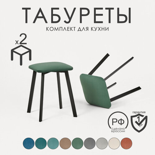 Изображение товара Комплект мягких табуретов. Каркас серый