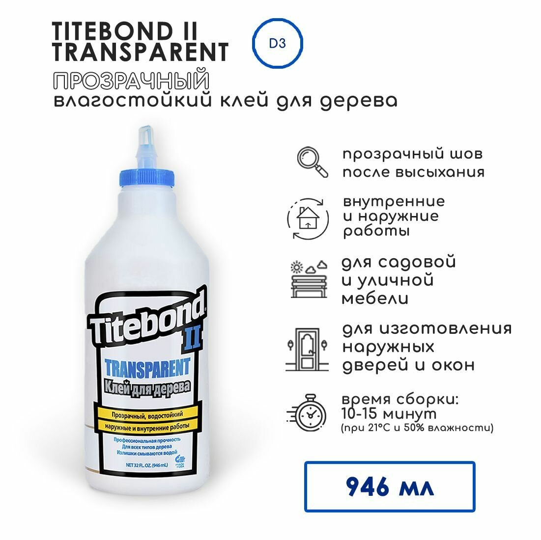 Клей для дерева Titebond II Transparent столярный влагостойкий прозрачный 946 мл 1125