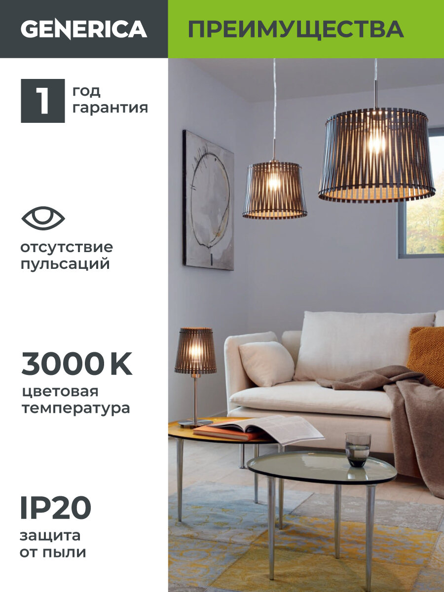 Лампочка светодиодная G45 шар, 8 Вт, 230В, 3000К, E27, GENERICA — фото 1