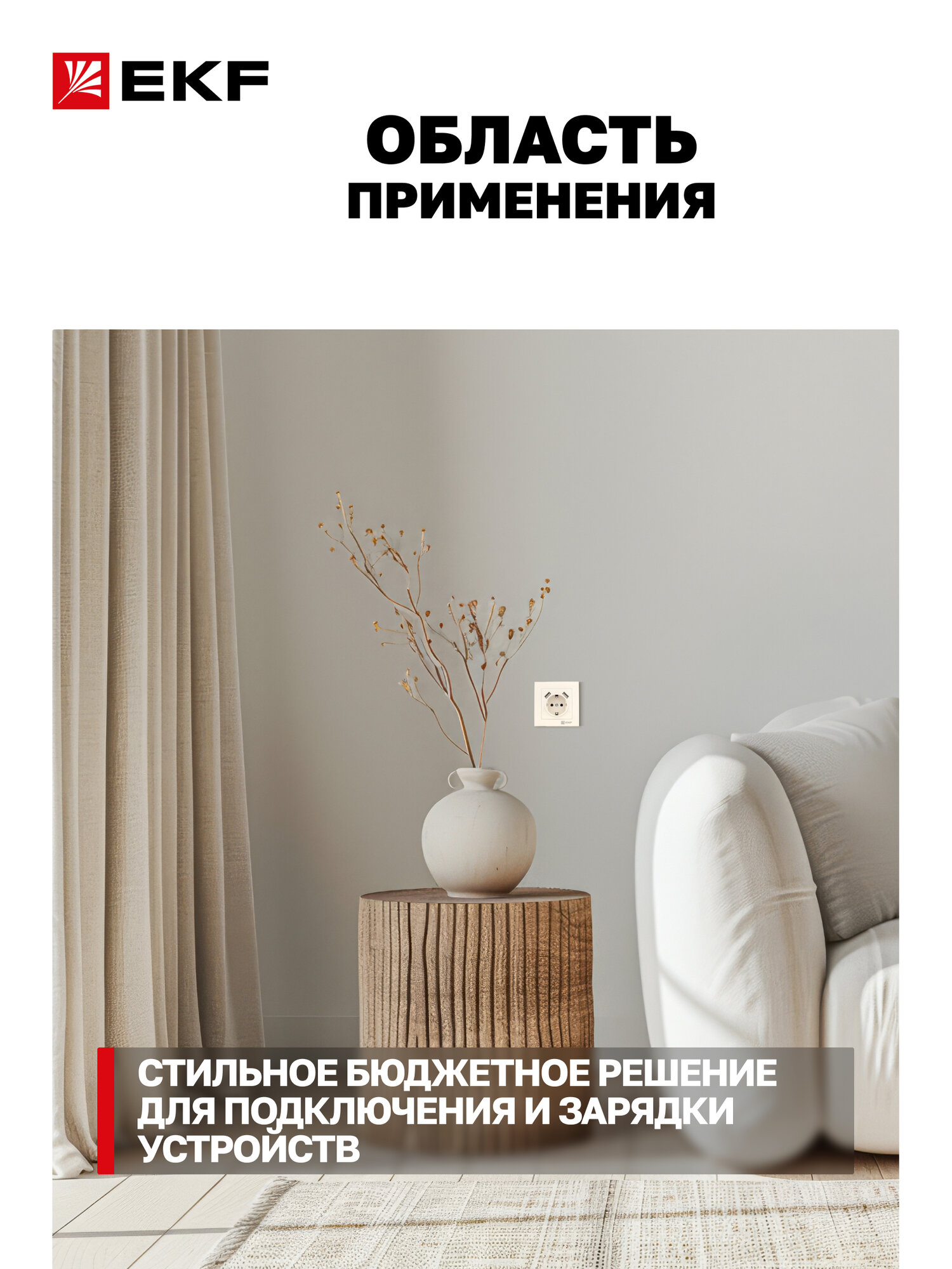Розетка одинарная EKF PROxima с 2 x USB 2,1А, с заземлением, 16А, с защитными шторками, коллекция Валенсия — фото 1
