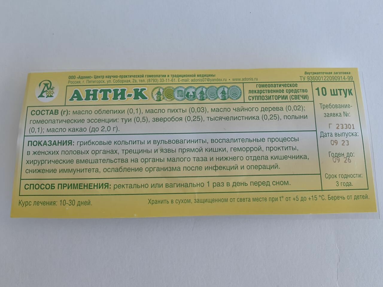 Противовоспалительные Препараты Для Ректального Применения Свечи Адонис "Анти-К", противовоспалительные, для интимной гигиены, 10шт