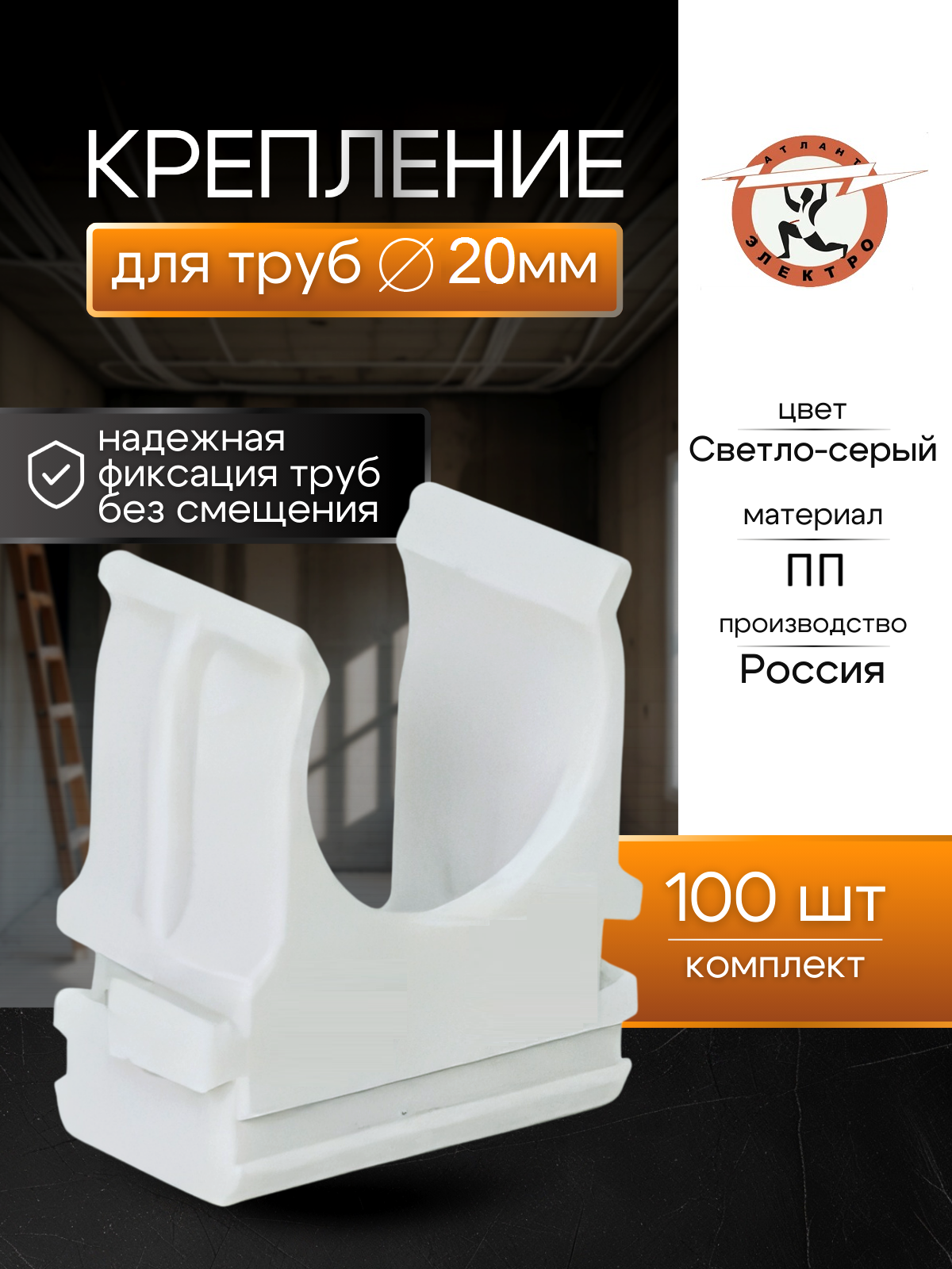 Клипса для гофротрубы Биохимпласт 20мм полипропилен 100 шт серая