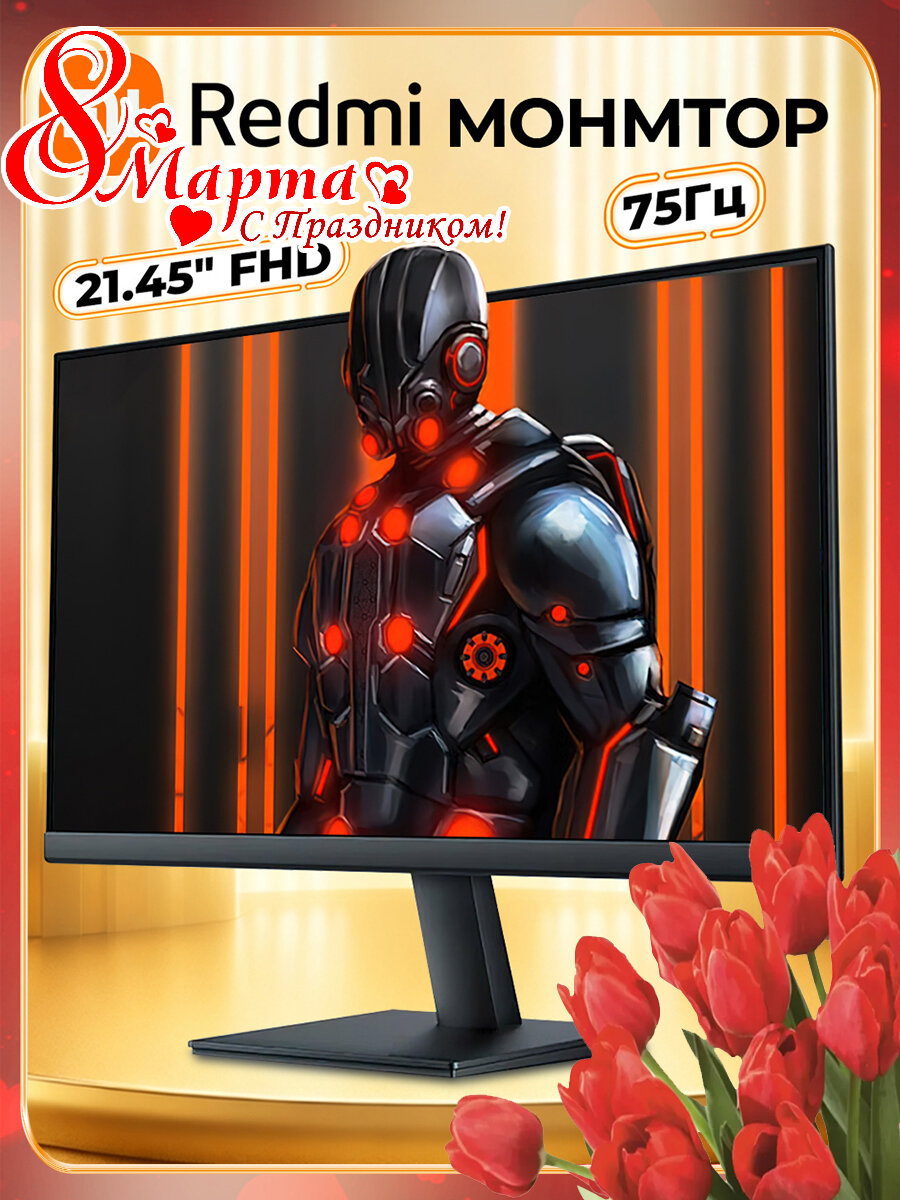 Монитор Xiaomi Redmi Display, диагональ 21.45" V22FAB-RA, разрешение 1920x1080, 75Гц, черный