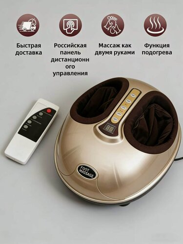 Изображение товара Массажер для ног Le er kang, электрический, роликовый, с подогревом, универсальный размер