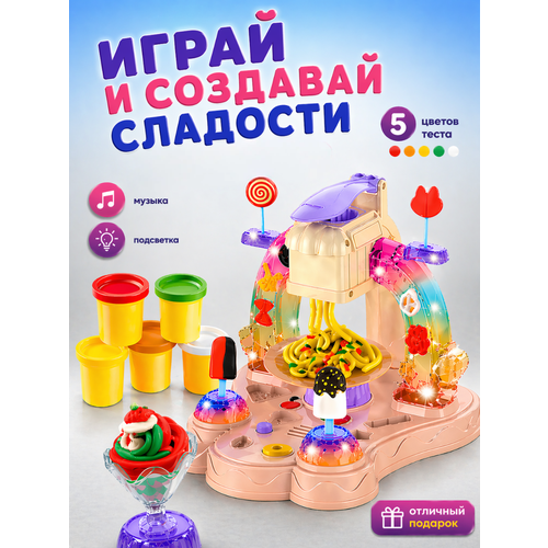фото Детский набор для лепки, пресс для лапши и мороженого, формочки, тесто для лепки, световые и звуковые эффекты zhorya