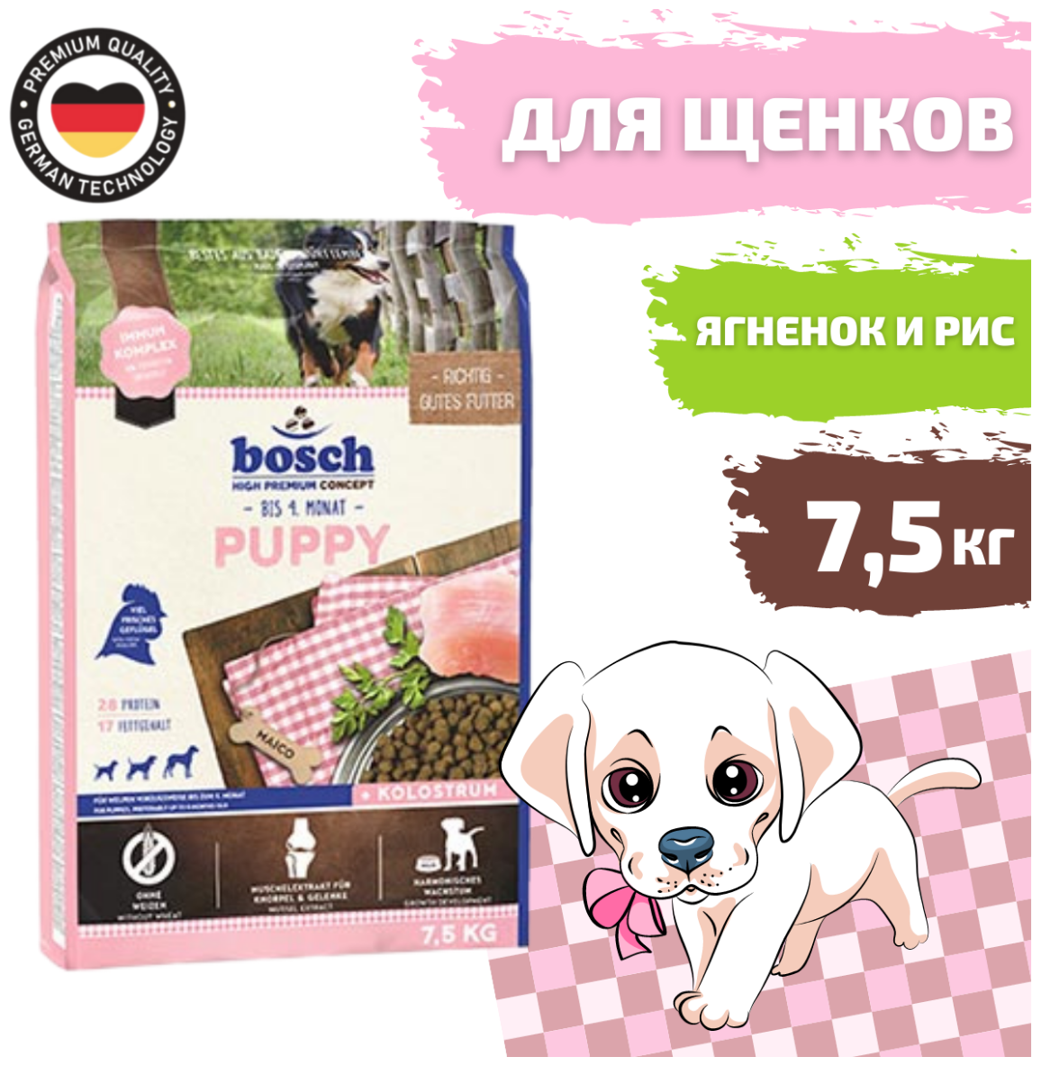 Puppy птица сух. 7,5кг Bosch - фото №6