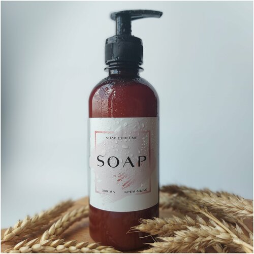 Парфюмированное жидкое мыло для рук и тела, флакон с дозатором 300 мл, для гостиниц и отелей